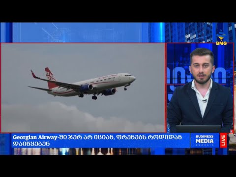 #საქმიანისაღამო - პუტინის \"საჩუქრით\" გახარებული \"ქართული ოცნება\";