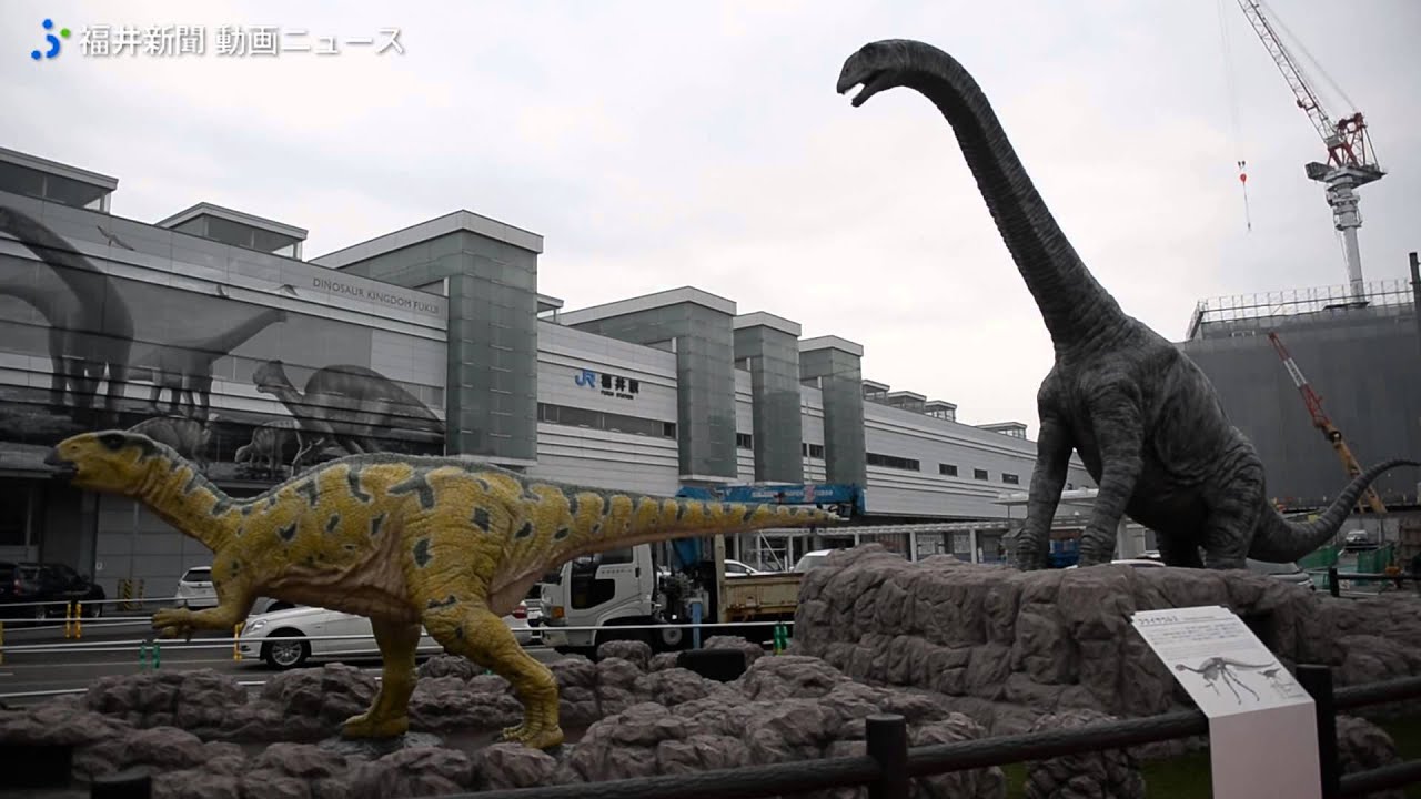 福井駅に恐竜現る Youtube