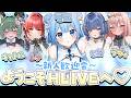 ❤ようこそ!HLIVEへ❤可愛いチャイナ娘を丸裸に...💕罰ゲームアリのミニゲームも♡【夢流モエ/音猫とお/キャトル・アマリリス/ラヴィ・リリス/レナ・ベースティア/HLive】