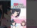 【糖度100%】「食べちゃいたい」→彼女の返しが可愛すぎた…#百合 #うづしろ #short