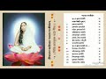 Twam me brahma sanatani maa in lyrics  sri sarada astottarara nam sankirtanam