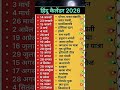 2026 Indian Festivals and Holidays Calendar - India Hindu Festivals &amp; Holidays 2026|Calendar 365|