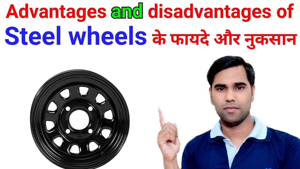 steel wheels, advantage and disadvantage स्टील व्हील के फायदे और