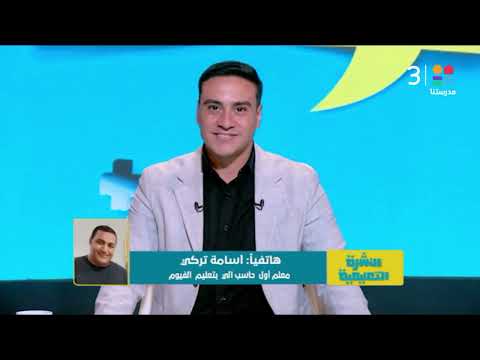 تكريم أول معلم على مستوى الجمهورية لاجتيازه منصة كيريو اليابانية بالفيوم التفاصيل مع أ أسامة تركي