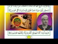 ترتيل القرآن الكريم الصفحة ٣٩٢ 392 القارئ الشيخ محمد صديق المنشاوي ترتيل القرآن الكريم الصفحة ٣٩٢ 392 القارئ الشيخ محمد صديق المنشاوي
