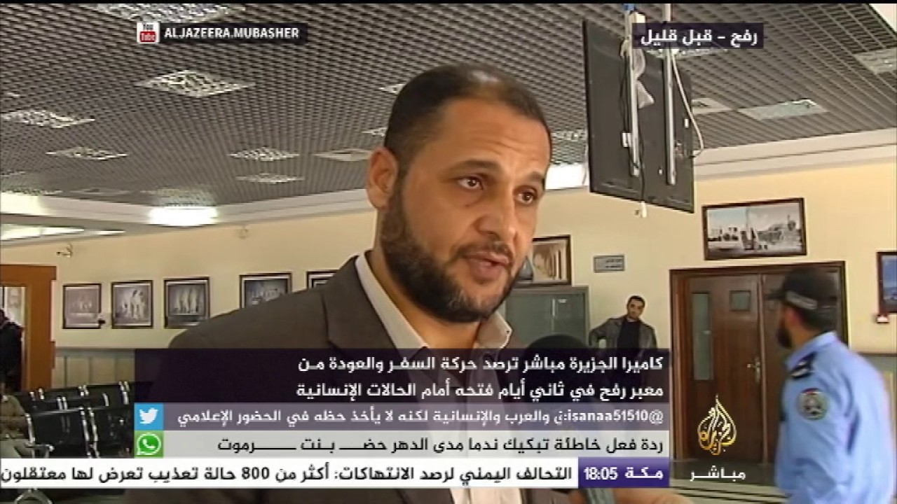 حركة السفر والعودة من معبر رفح ثاني أيام فتحة أمام الحالات الإنسانية