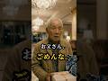 【涙腺崩壊】父の「ごめんな」で、崩れた😭 #感動 #shorts #ドラマニュース