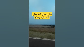 استجابة الدعاء#اذكار_المساء #دعاء_الرزق#اذكار_الصباح#أذكارالنوم #دعاء_الأم#ترند #دعاء#دعاء