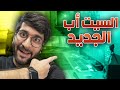 صنعت أرهب سيت أب في التاريخ المكان تحول احترافي Set Up Vlog 