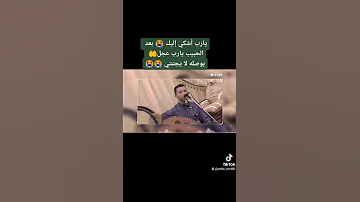 اجمل حاله لسلطان الطرب حمود السمه يارب اشكو إليك بعد الحبيب عني 