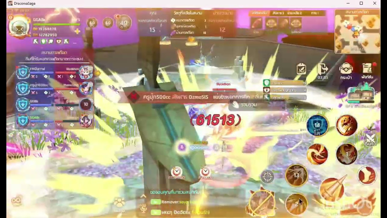 BF Draconia saga 09/02/2026