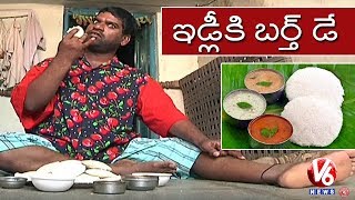 Bithiri Sathi Eating Idli | World Idli Day 2018 Special | Teenmaar News | V6 News