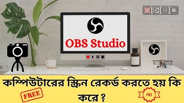 How to Record Computer Screen with Obs Studio - Obs Studio Tutorial 2022 Bangla | Obs Studio install
