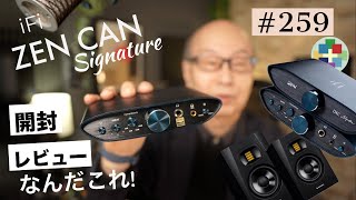 259:ZEN CANとZEN DAC ですごいことに