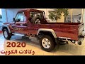 شاص 2020 الساير غماره التحمل والقوة اليابانية محرك 4.0L وارد الساير الكويت