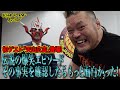 【初ゲスト】天山選手と伝説のエピソードの答え合わせしたよ!-【First Special guest!】Talk with Mr.Tenzan about the legenadry episode!