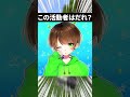 【常識】これ答えられたら大古参.....#stpr #shorts#short #すとぷり