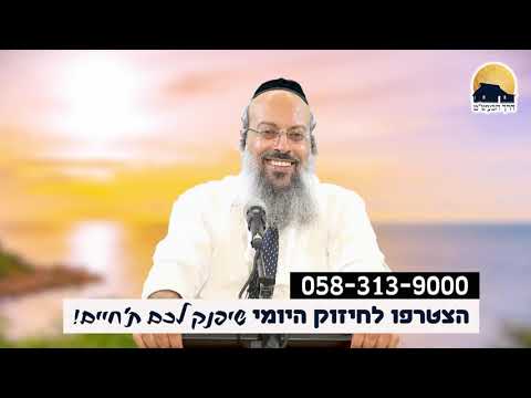 לקרב את היהודי הכי רחוק | עין 👁️ טובה | אל תהיה נגד האנטי ᴴᴰ