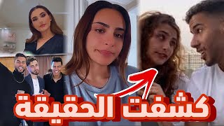 رغدة تعلق عن تواجدها مع رضا الوهابي بخطوبة احمد وصبا..وتصرح انا مشتاقة لرضا!!