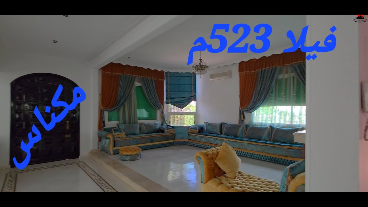 Meknes villa 523m²  مكناس فيلا