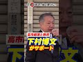 中国の圧力に屈しない日本へ｜防衛・外交と教育で未来を守る選択
