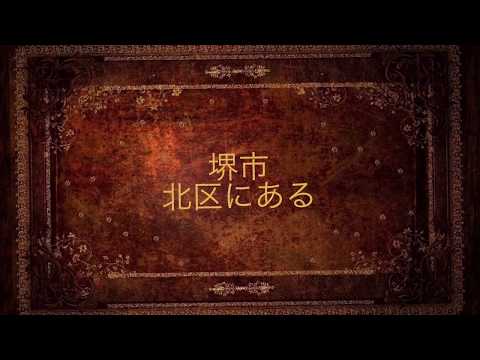 堺市北区 みき音楽教室　教室紹介動画