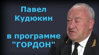 Экс-начальник Черноморского морского пароходства Павел Кудюкин. "ГОРДОН" (2018)