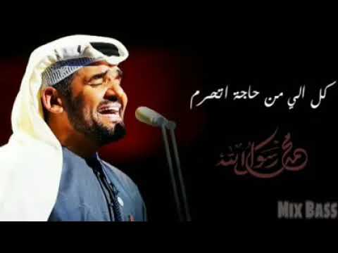 لما بقينا فى الحرم إنشاد حسين الجسمى