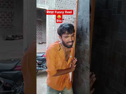 बेवड़ा Bts 😂 Funny Shorts 😂 #santoshrokade #bts #funny #comedy