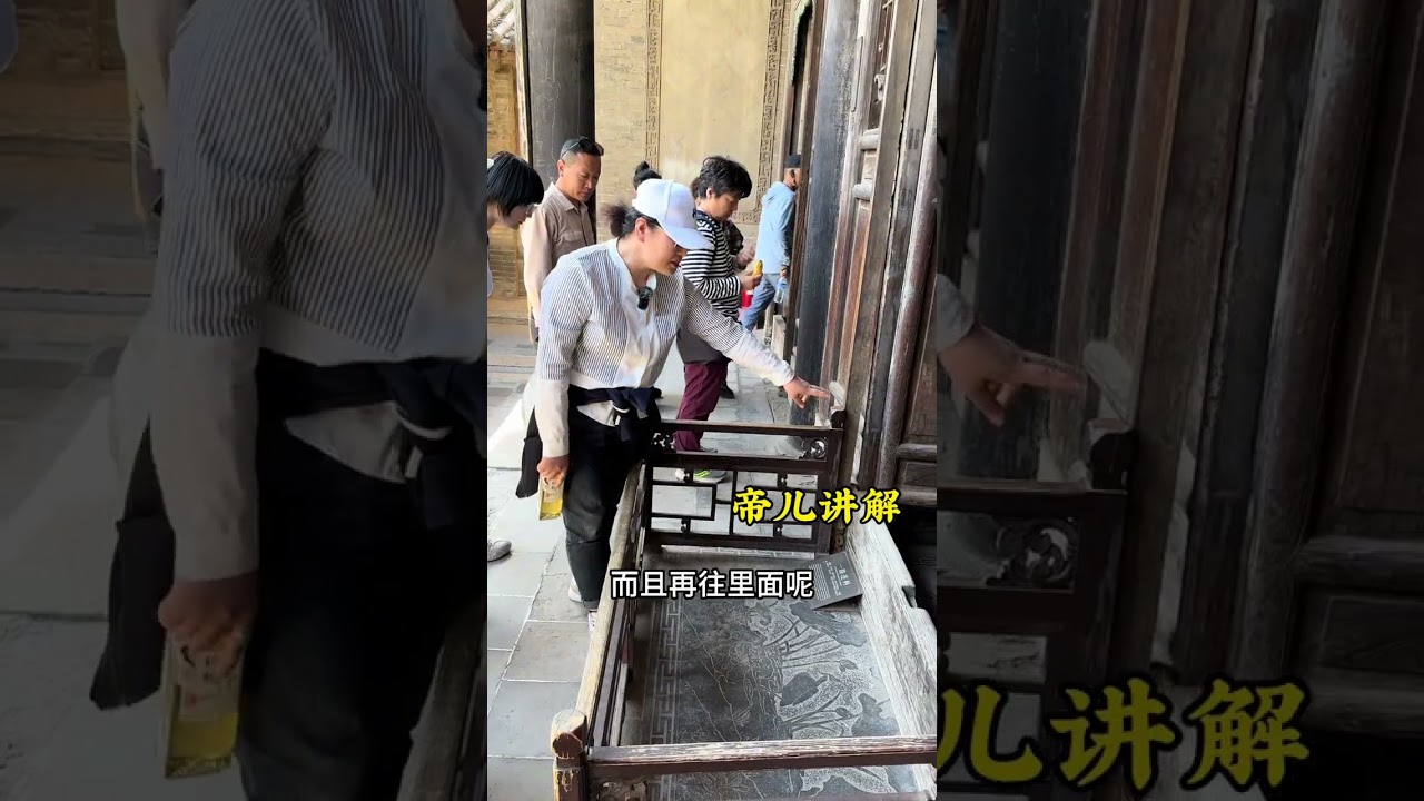 细解民间故宫王家大院 皇家看故宫，民间看王家大院，王家大院到底有多震撼#历史#山西#文化#王家大院#帝儿游北京