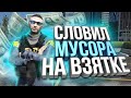 СЛОВИЛ МУСОРА НА ВЗЯТКЕ! FIB ЛОВИТ LSPD НА ВЗЯТКЕ НА GTA 5 MAJESTIC RP! РОЗЫГРЫШ 200.000$