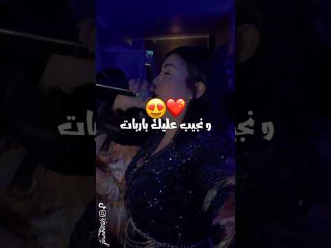 Cheba Manel حرز تدور بالشيرات ونجيب عليك باربات Rai