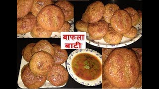 कुकर में बनाये राजस्थानी बाफला बाटी - Bafla Bati make in pressure cooker Recipe