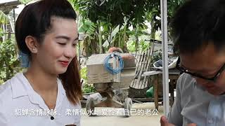广东洞庭胡国内找不到老婆，去越南找到貂蝉级美女（下）