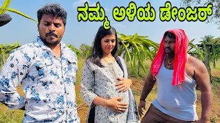 ನಮ್ಮ ಅಳಿಯ ಡೇಂಜರ್ #shivaputrayasharadha #shivaputracomedy #ಶಿವಪುತ್ರ