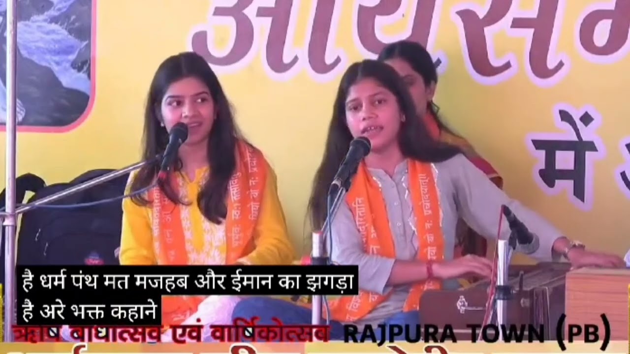 🙏आर्य वैदिक भजन👆सुमन आर्या🪷