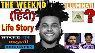 THE WEEKND Life Story in Hindi (LATEST) | Hip Hop  कहानी  Ep. #11 | FULL BIOGRAPHY