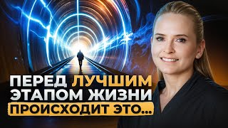 видео: ПРОВЕРЬ, на каком этапе жизни ты сейчас? Сегодня может быть тот самый день, чтобы изменить жизнь… картинка: ПРОВЕРЬ, на каком этапе жизни ты сейчас? Сегодня может быть тот самый день, чтобы изменить жизнь…