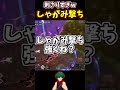 【ヒロアカUR】黄デクのしゃがみ撃ち、最強です【僕のヒーローアカデミアウルトラランブル】#shorts