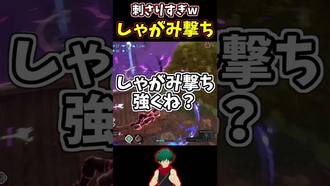 【ヒロアカUR】黄デクのしゃがみ撃ち、最強です【僕のヒーローアカデミアウルトラランブル】#shorts