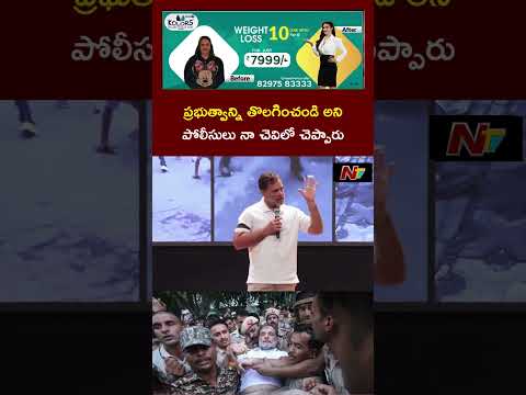 Cops Dragging Me Away Whispered “Get Rid Of This Government”: Rahul Gandhi | NEET Paper Leak | NTV