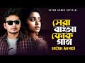      best bangla folk song  cover suzon ahmed  top 5 folk song  part 1