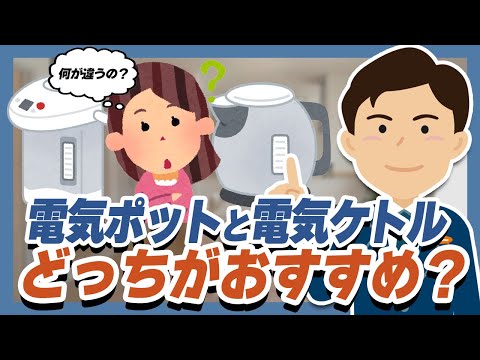 電子: 「電気ポット」と「電子ポット」の違い、わかりますか? (雑学3分間ビジュアル図解シリーズ) PHP研究所 電子: 「電気ポット」と「電子ポット」の違い、わかりますか