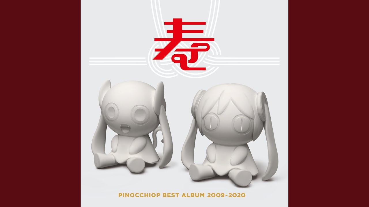 祭りだヘイカモン (feat. 梨本うい) [姦し remix]