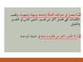 التعليمات والإرشادات 