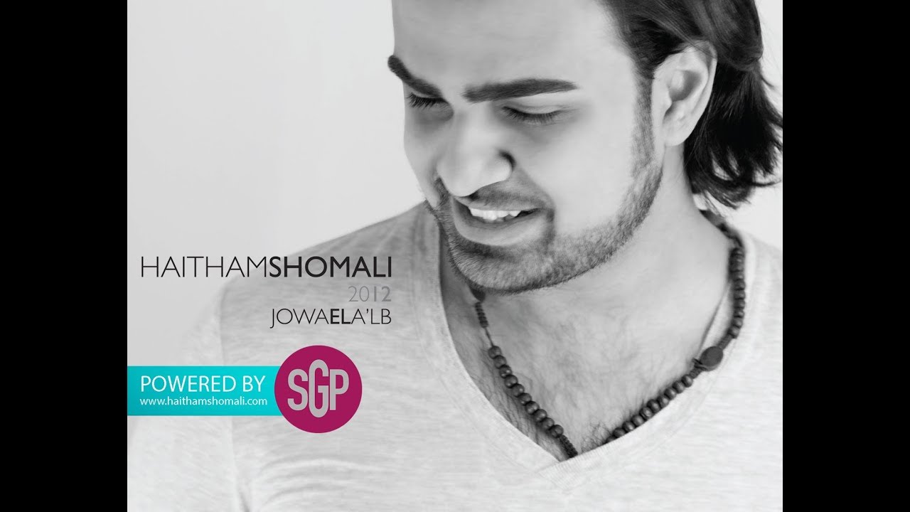 Haitham Shomali Sho 3melti Feye هيثم الشوملي شو عملتي فيي