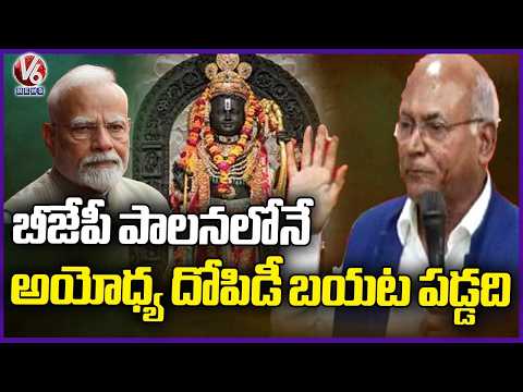 Kancha Ilaiah Claims Ayodhya Scam Was Exposed During BJP Rule | V6 News - V6NEWSTELUGU