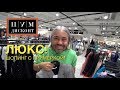 влог #31. Александр Рогов. ЛЮКС ШОПИНГ! ЦУМ-ДИСКОНТ ЖЕНСКИЙ ОТДЕЛ / balenciaga vetements...