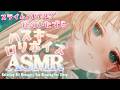 【ASMR┊睡眠導入】低音ロリボイスでお耳に意地悪をして楽しみたい気分😈💟 耳ふぅ┆オイルマッサージ┆炭酸スライム Ear Blowing for Sleep【月野木ちろる / ななしいんく】
