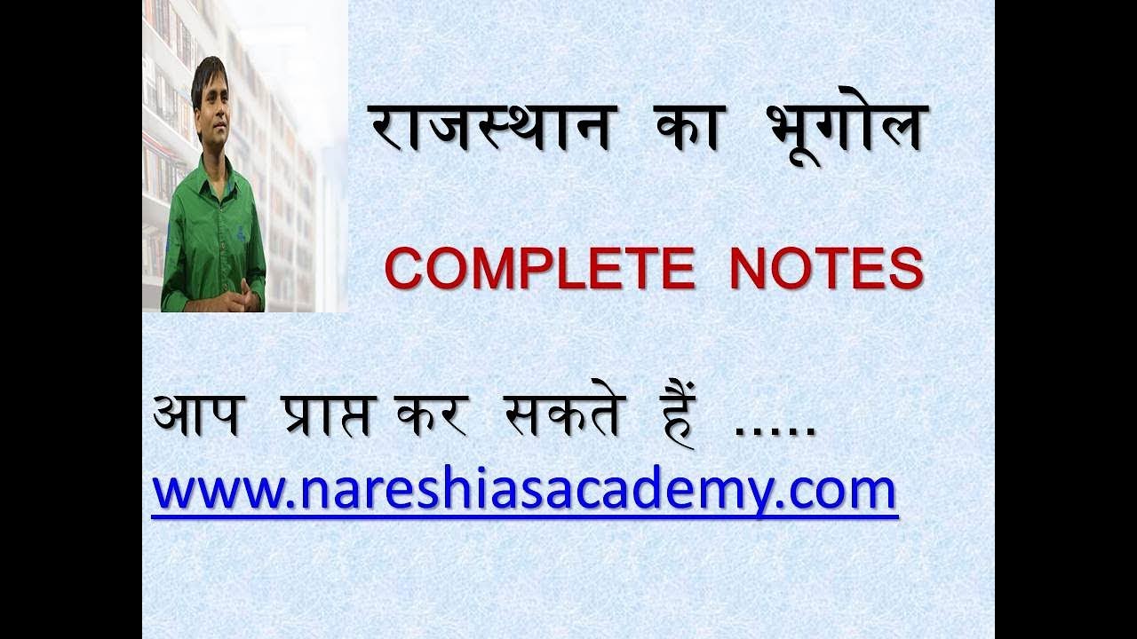 RAJASTHAN GEOGRAPHY NOTES IN Hindi/English MEDIUMrajasthan gk nnotes in englishrajasthan gk
